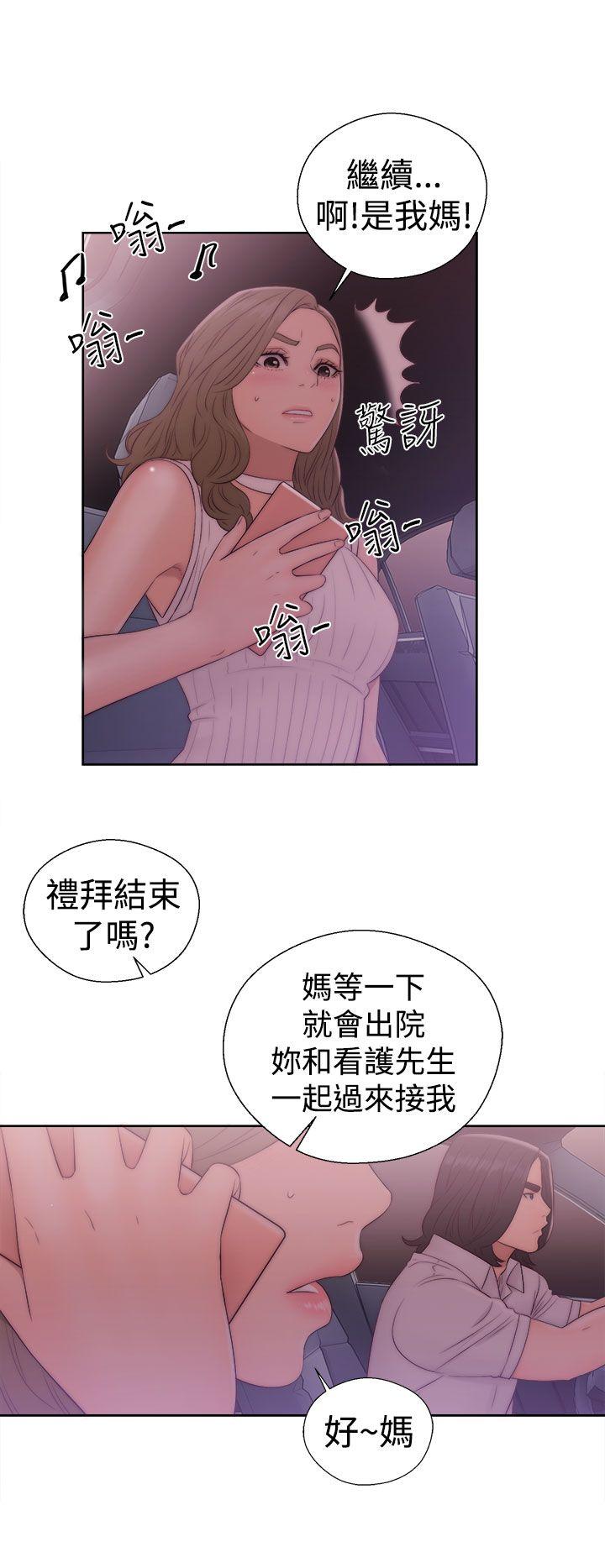 《初始的快感》漫画最新章节第36话 教堂偷情免费下拉式在线观看章节第【20】张图片