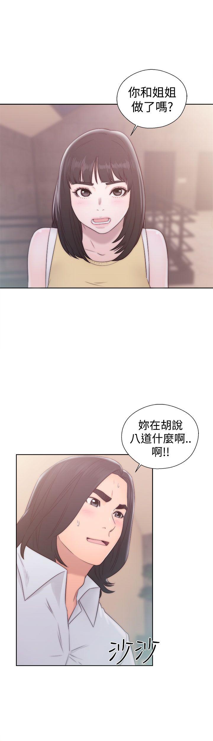 《初始的快感》漫画最新章节第36话 教堂偷情免费下拉式在线观看章节第【13】张图片