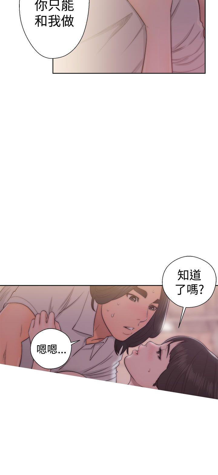 《初始的快感》漫画最新章节第38话 这样的生活免费下拉式在线观看章节第【25】张图片