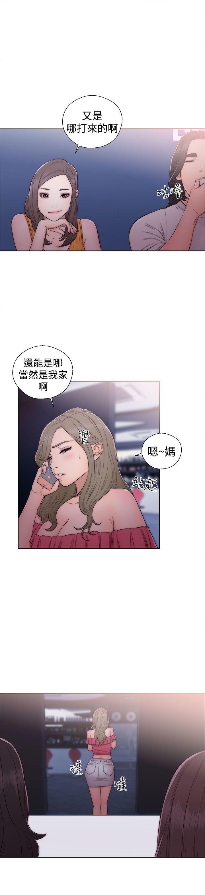 《初始的快感》漫画最新章节第40话 闺蜜免费下拉式在线观看章节第【31】张图片