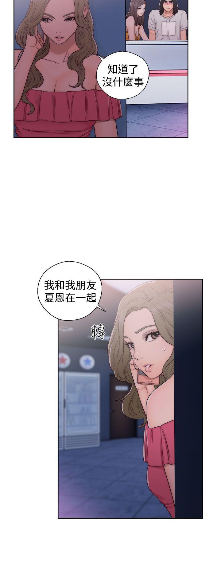 《初始的快感》漫画最新章节第40话 闺蜜免费下拉式在线观看章节第【26】张图片