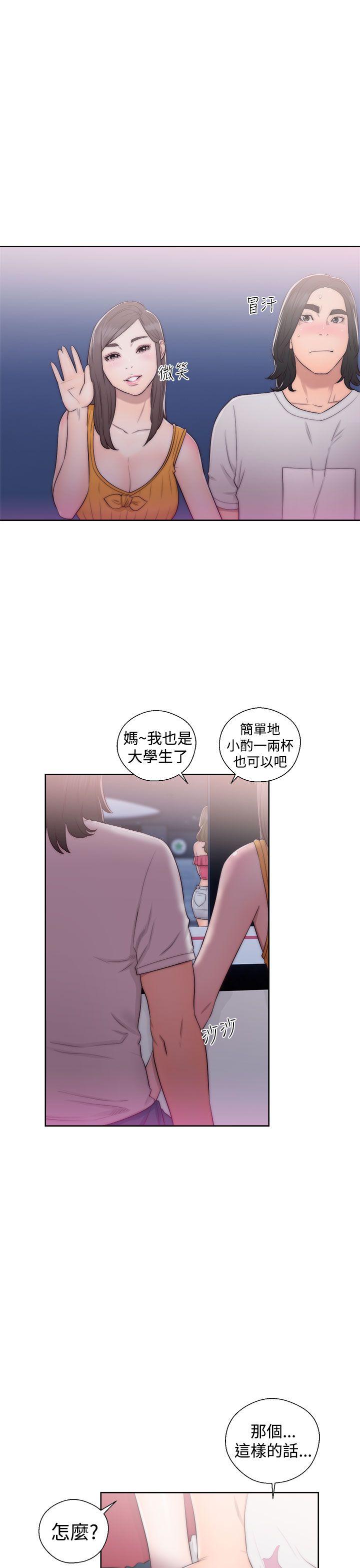 《初始的快感》漫画最新章节第40话 闺蜜免费下拉式在线观看章节第【25】张图片