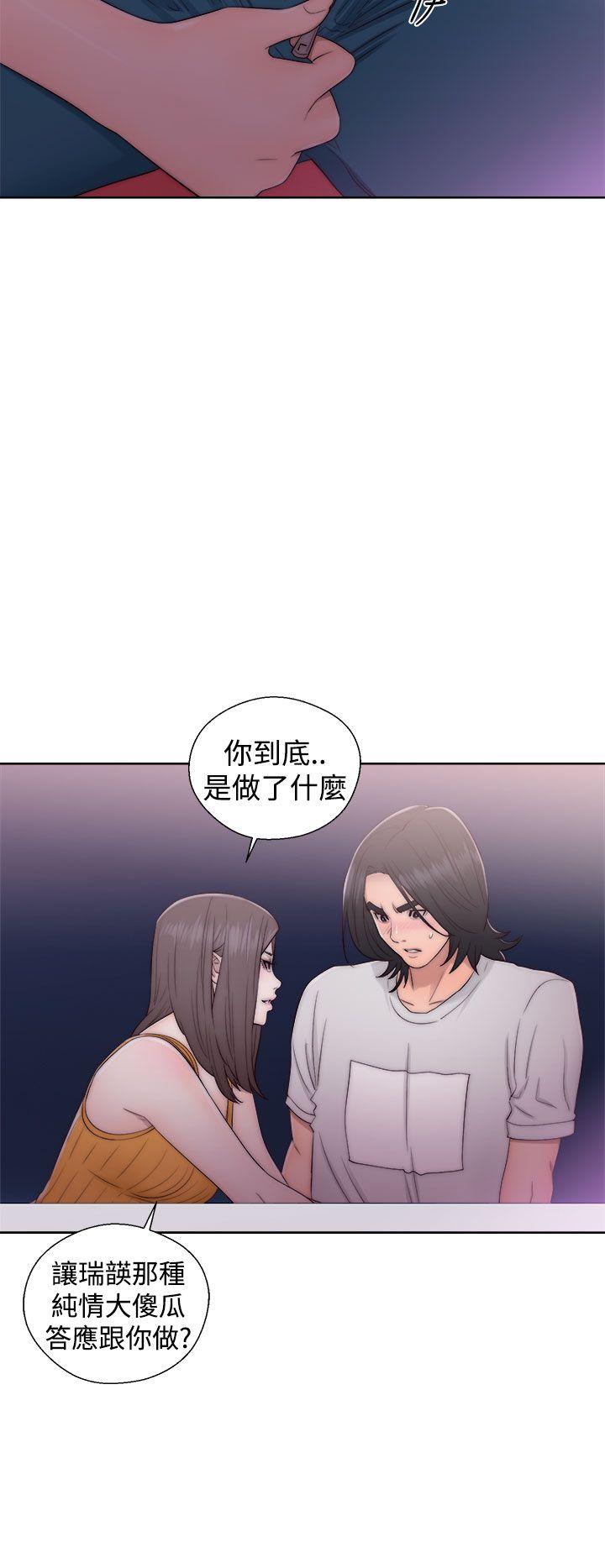 《初始的快感》漫画最新章节第40话 闺蜜免费下拉式在线观看章节第【22】张图片