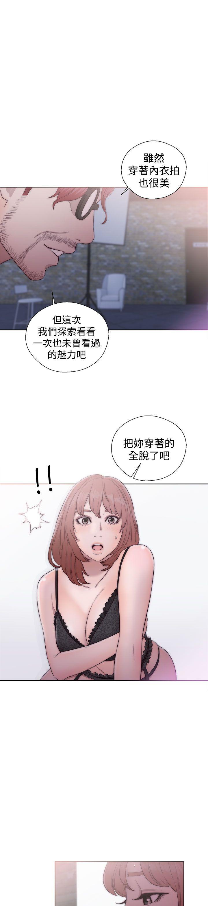 《初始的快感》漫画最新章节第40话 闺蜜免费下拉式在线观看章节第【10】张图片