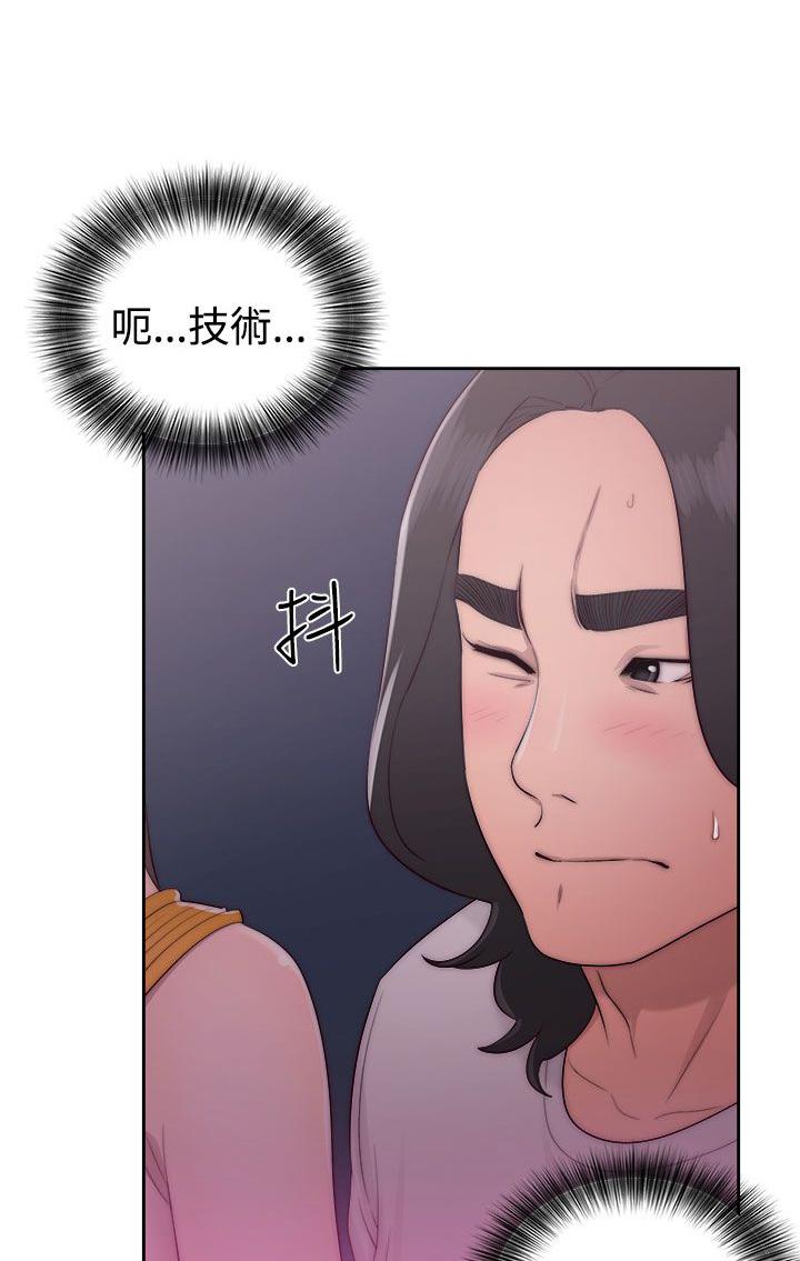 《初始的快感》漫画最新章节第41话 脱掉免费下拉式在线观看章节第【34】张图片