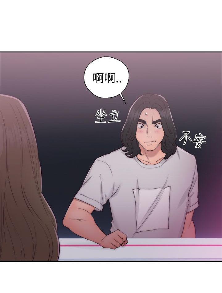 《初始的快感》漫画最新章节第41话 脱掉免费下拉式在线观看章节第【20】张图片