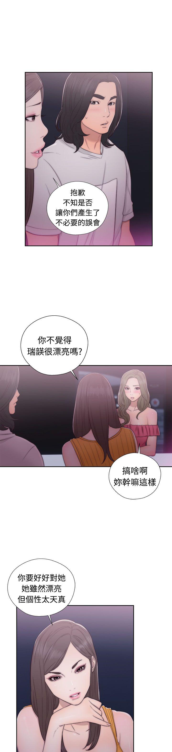 《初始的快感》漫画最新章节第41话 脱掉免费下拉式在线观看章节第【15】张图片