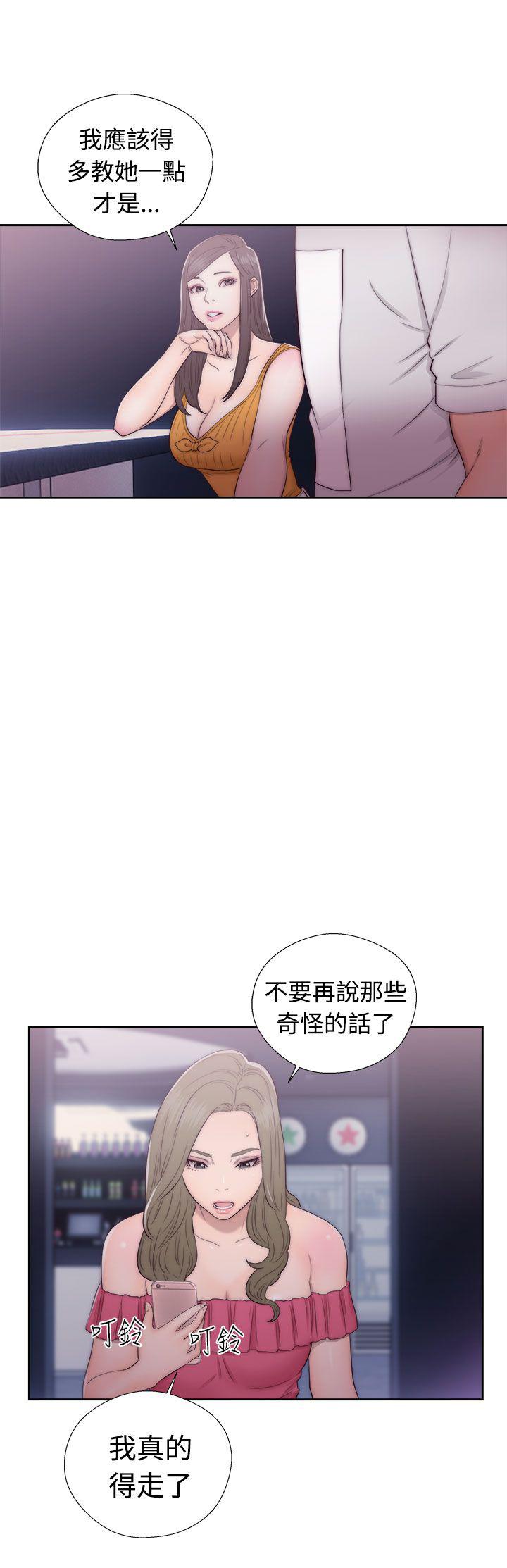 《初始的快感》漫画最新章节第41话 脱掉免费下拉式在线观看章节第【13】张图片