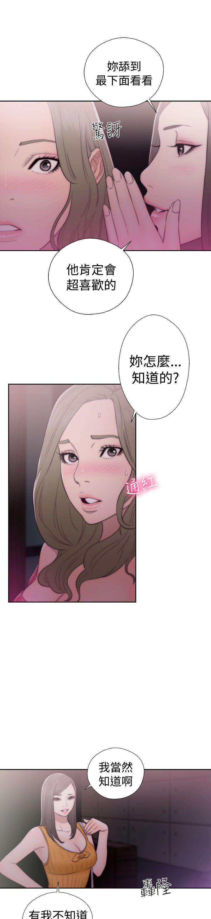 《初始的快感》漫画最新章节第41话 脱掉免费下拉式在线观看章节第【9】张图片