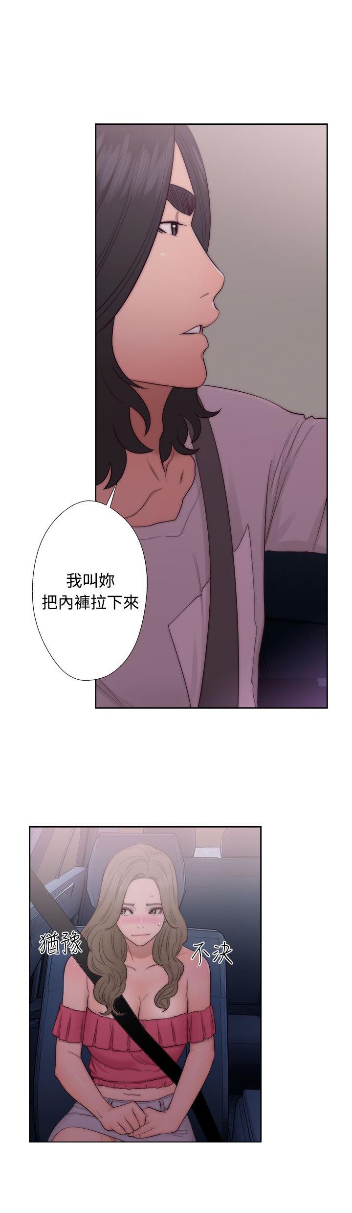 《初始的快感》漫画最新章节第41话 脱掉免费下拉式在线观看章节第【1】张图片