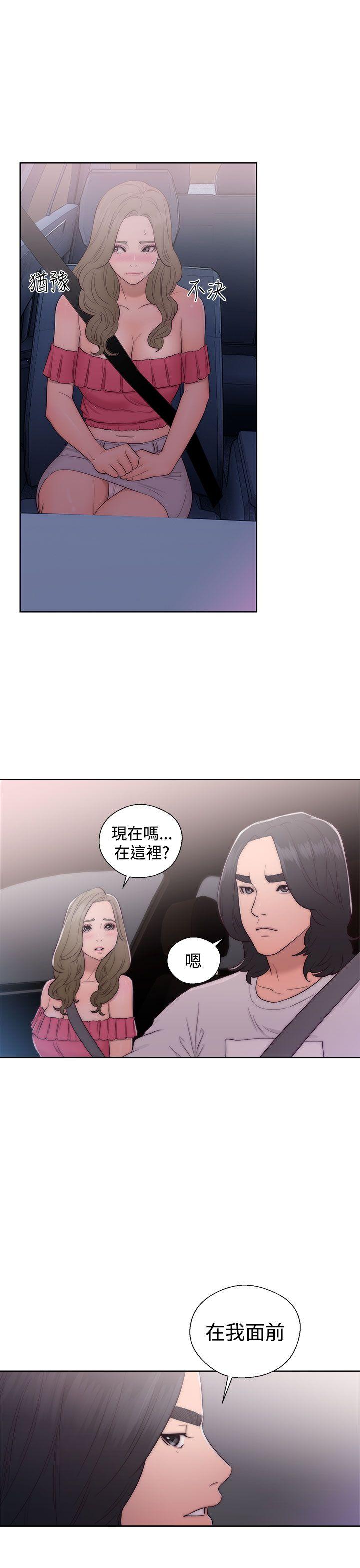 《初始的快感》漫画最新章节第42话 迫不及待免费下拉式在线观看章节第【34】张图片