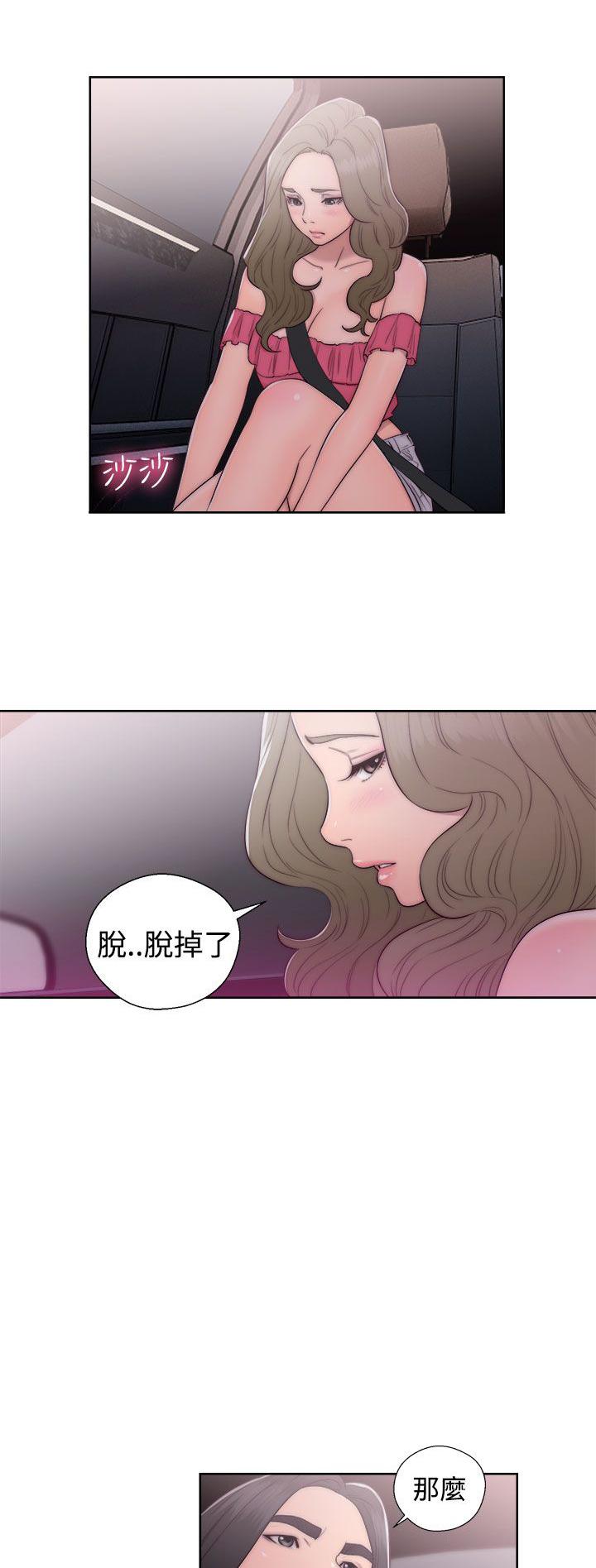 《初始的快感》漫画最新章节第42话 迫不及待免费下拉式在线观看章节第【32】张图片