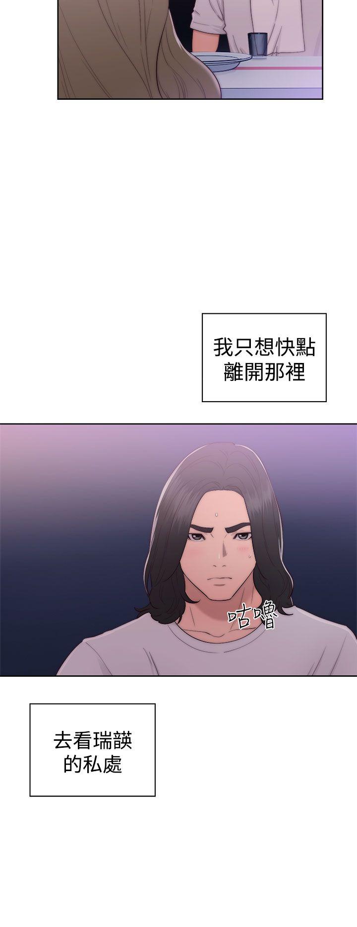 《初始的快感》漫画最新章节第42话 迫不及待免费下拉式在线观看章节第【25】张图片