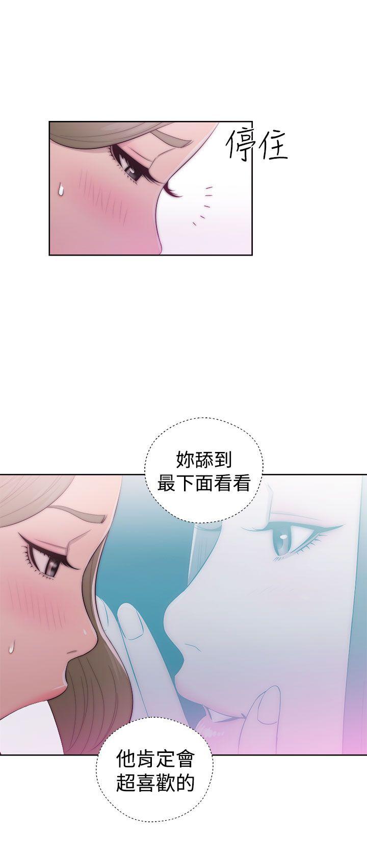 《初始的快感》漫画最新章节第42话 迫不及待免费下拉式在线观看章节第【14】张图片