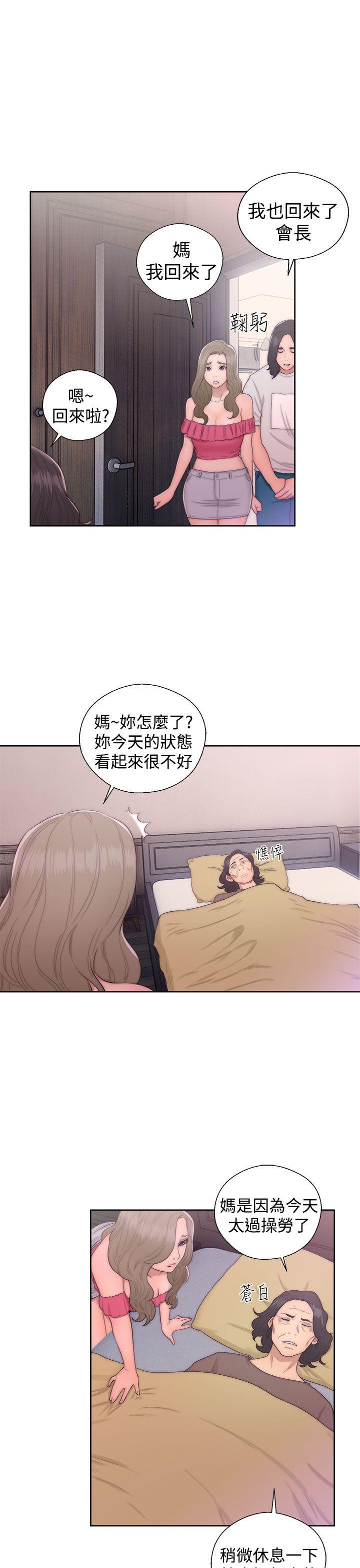 《初始的快感》漫画最新章节第42话 迫不及待免费下拉式在线观看章节第【8】张图片