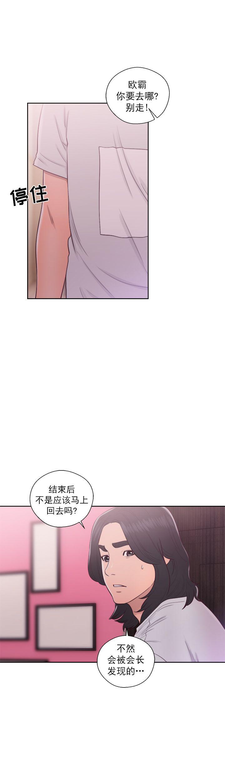 《初始的快感》漫画最新章节第43话 理发免费下拉式在线观看章节第【26】张图片