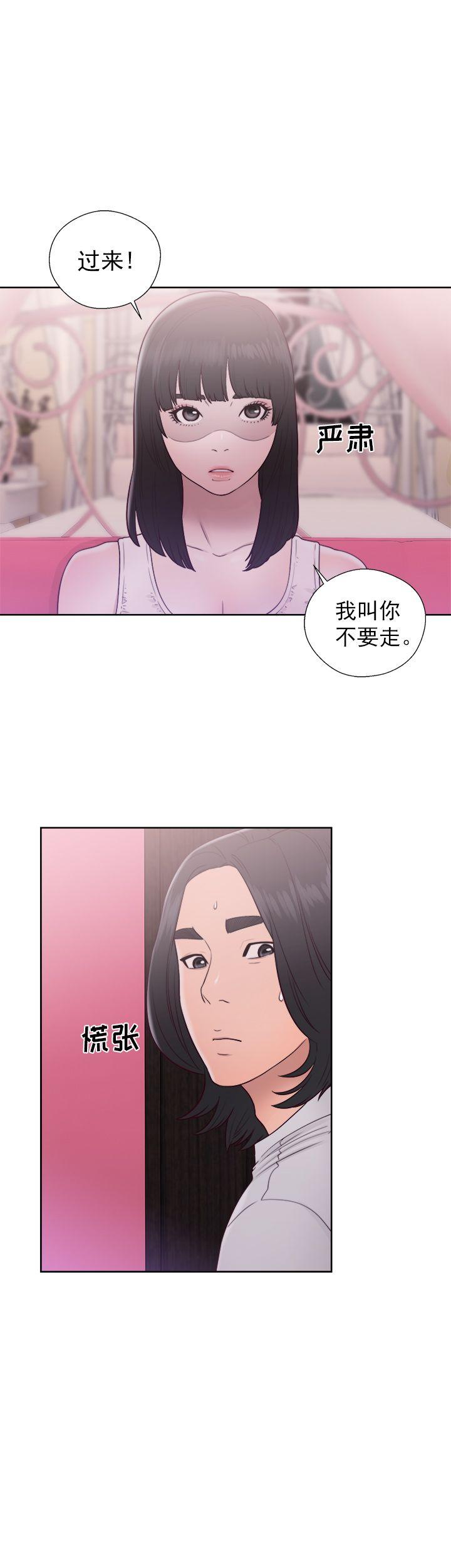 《初始的快感》漫画最新章节第43话 理发免费下拉式在线观看章节第【24】张图片