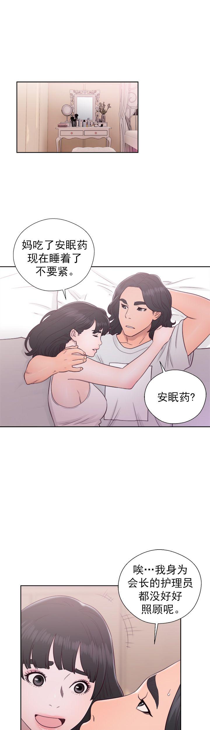 《初始的快感》漫画最新章节第43话 理发免费下拉式在线观看章节第【22】张图片