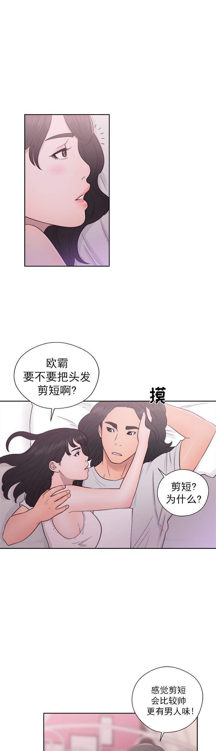 《初始的快感》漫画最新章节第43话 理发免费下拉式在线观看章节第【20】张图片