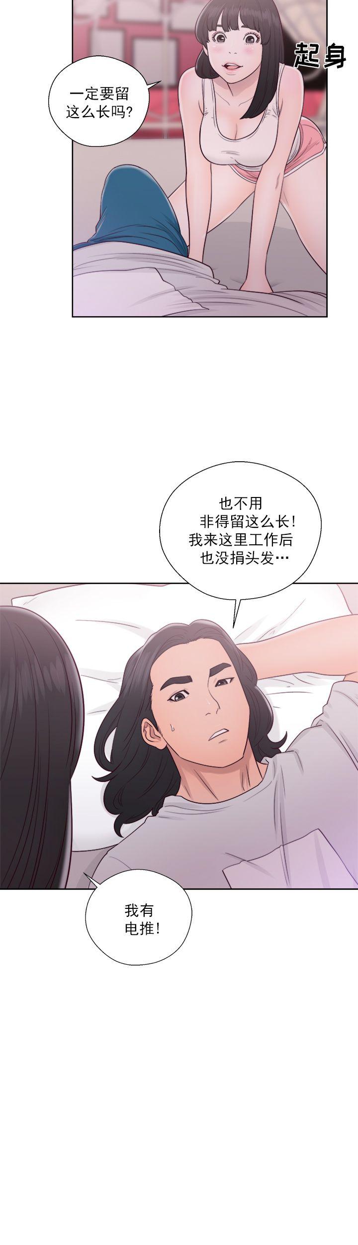 《初始的快感》漫画最新章节第43话 理发免费下拉式在线观看章节第【19】张图片