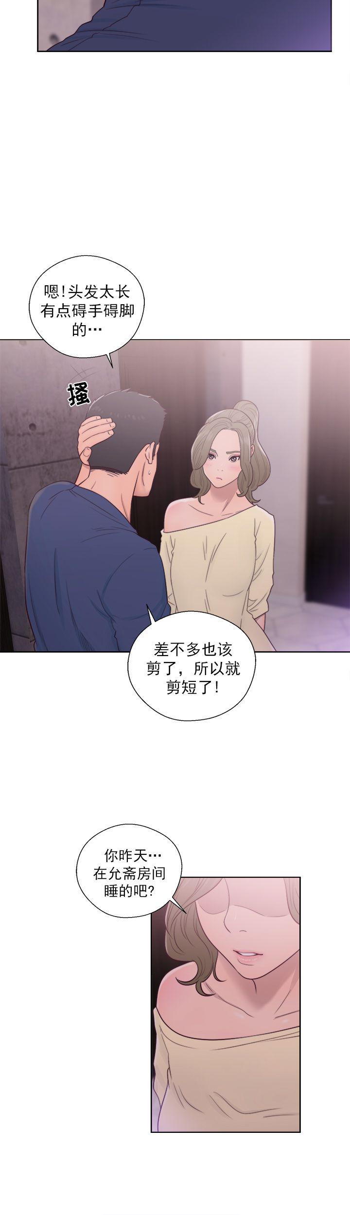 《初始的快感》漫画最新章节第43话 理发免费下拉式在线观看章节第【13】张图片