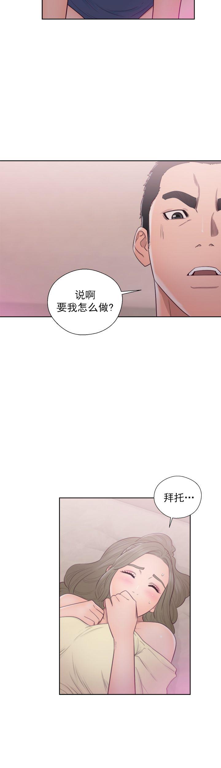 《初始的快感》漫画最新章节第43话 理发免费下拉式在线观看章节第【3】张图片