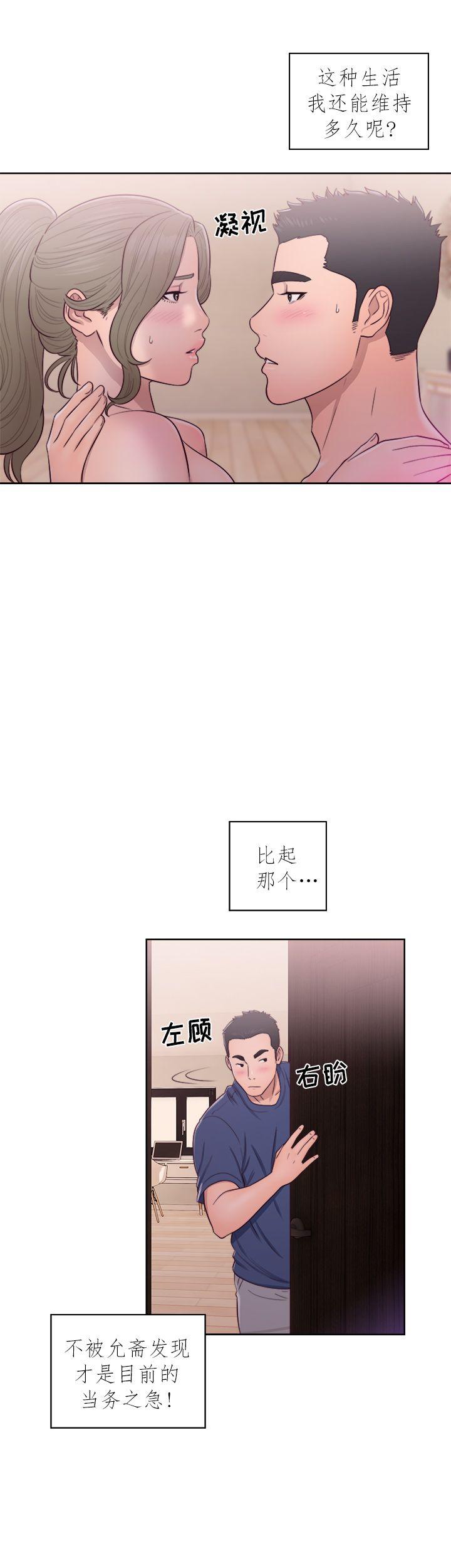 《初始的快感》漫画最新章节第44话 发现免费下拉式在线观看章节第【30】张图片