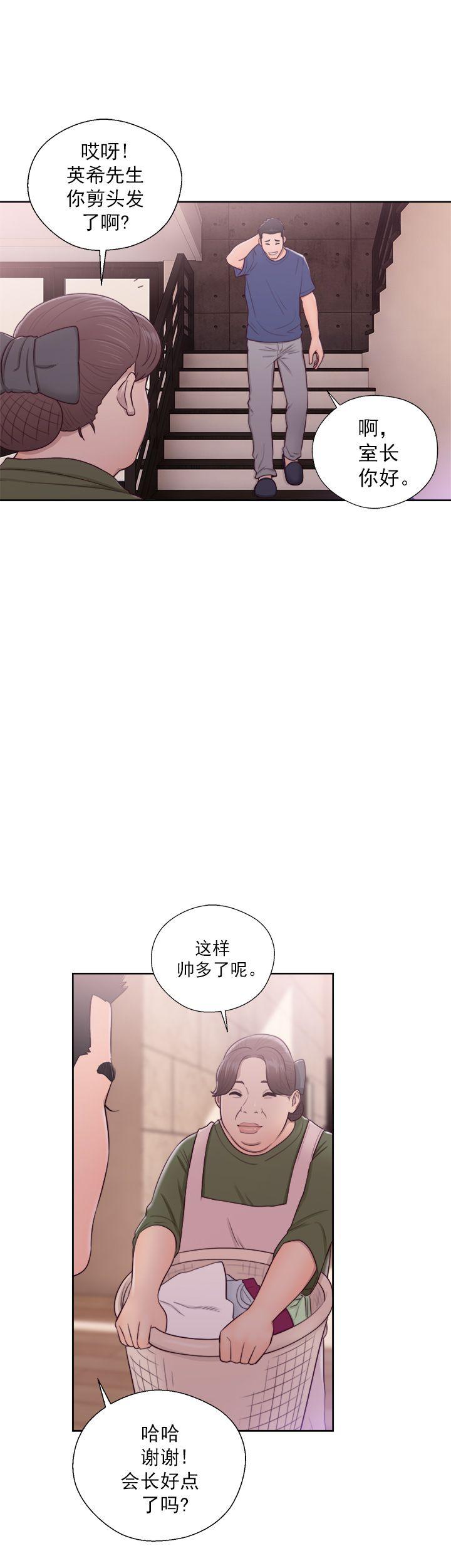 《初始的快感》漫画最新章节第44话 发现免费下拉式在线观看章节第【29】张图片