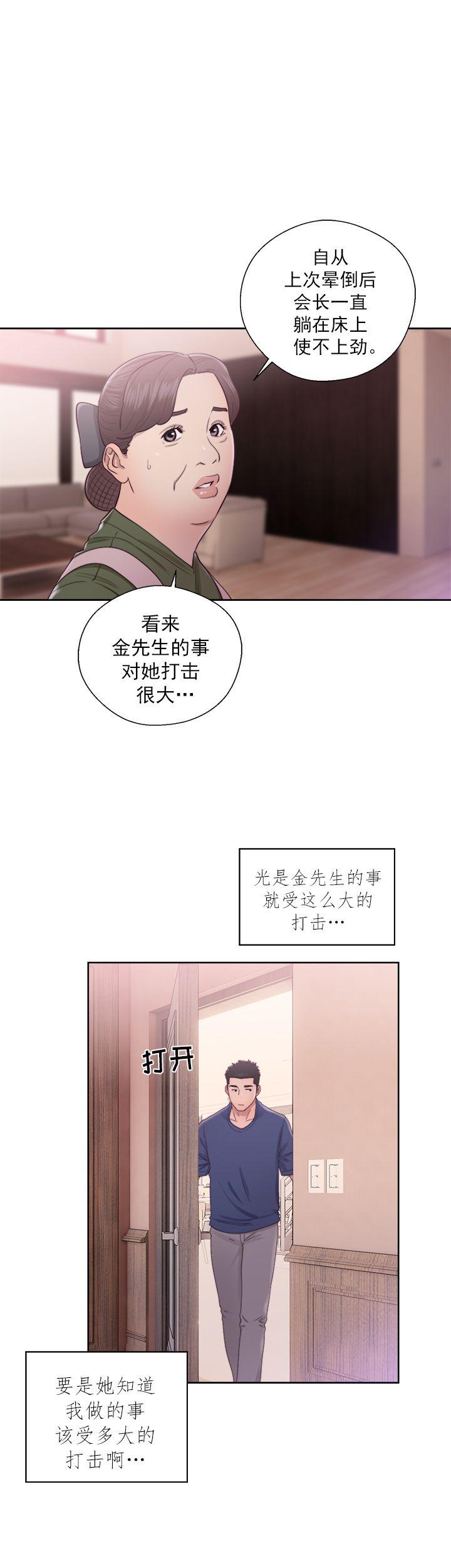 《初始的快感》漫画最新章节第44话 发现免费下拉式在线观看章节第【28】张图片