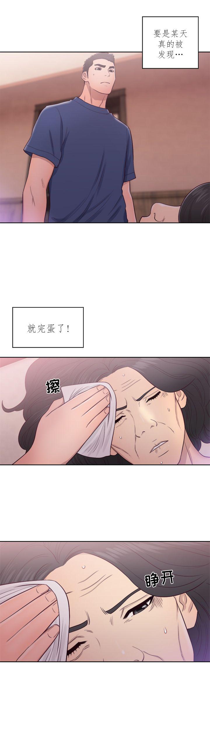 《初始的快感》漫画最新章节第44话 发现免费下拉式在线观看章节第【27】张图片