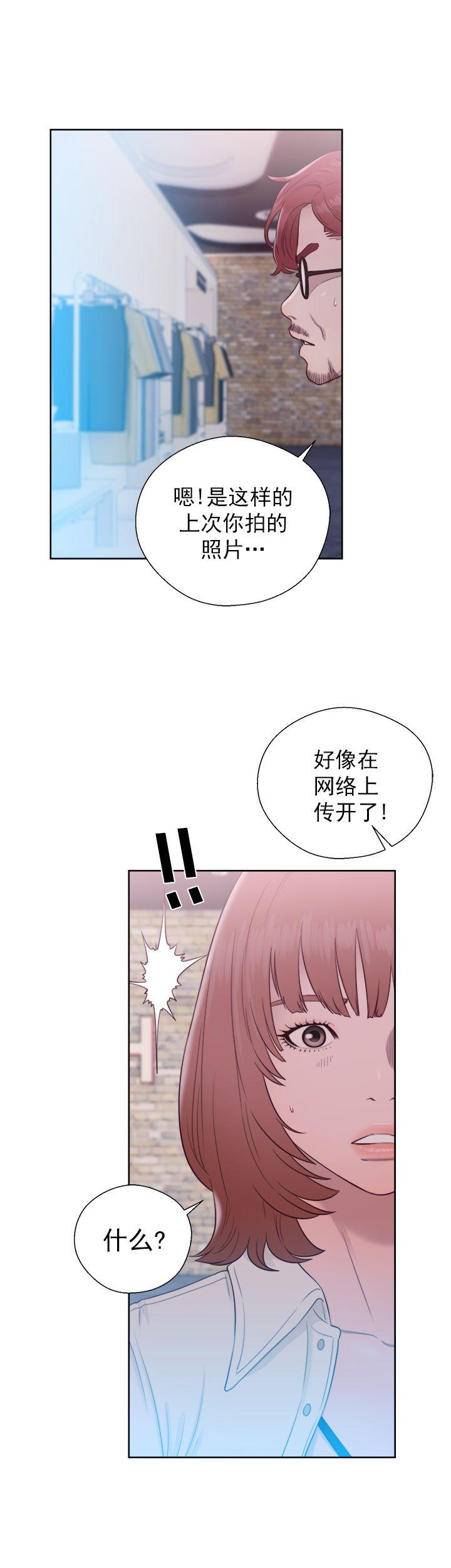 《初始的快感》漫画最新章节第44话 发现免费下拉式在线观看章节第【23】张图片