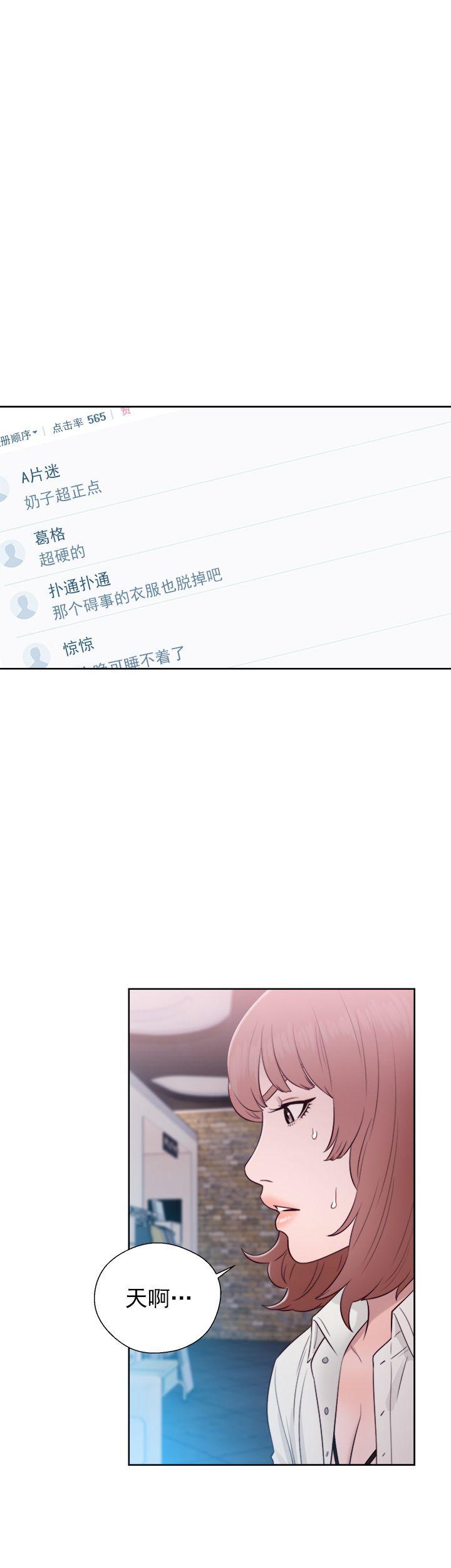 《初始的快感》漫画最新章节第44话 发现免费下拉式在线观看章节第【21】张图片