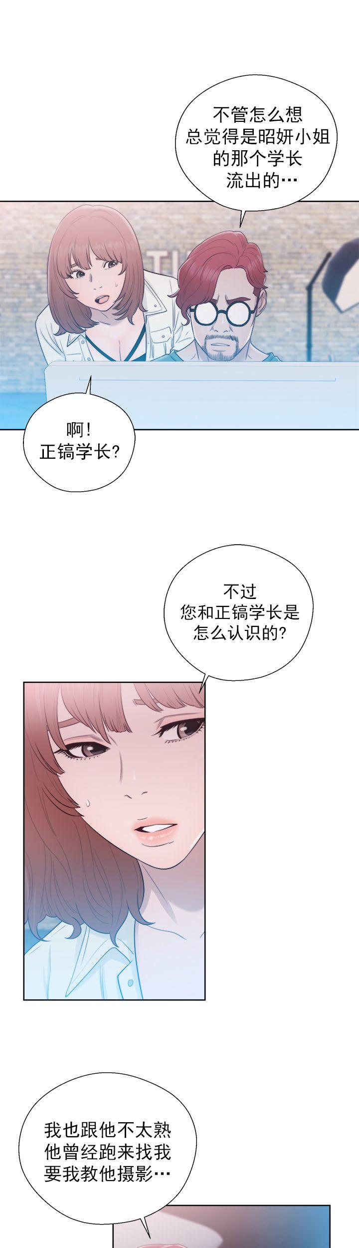 《初始的快感》漫画最新章节第44话 发现免费下拉式在线观看章节第【20】张图片