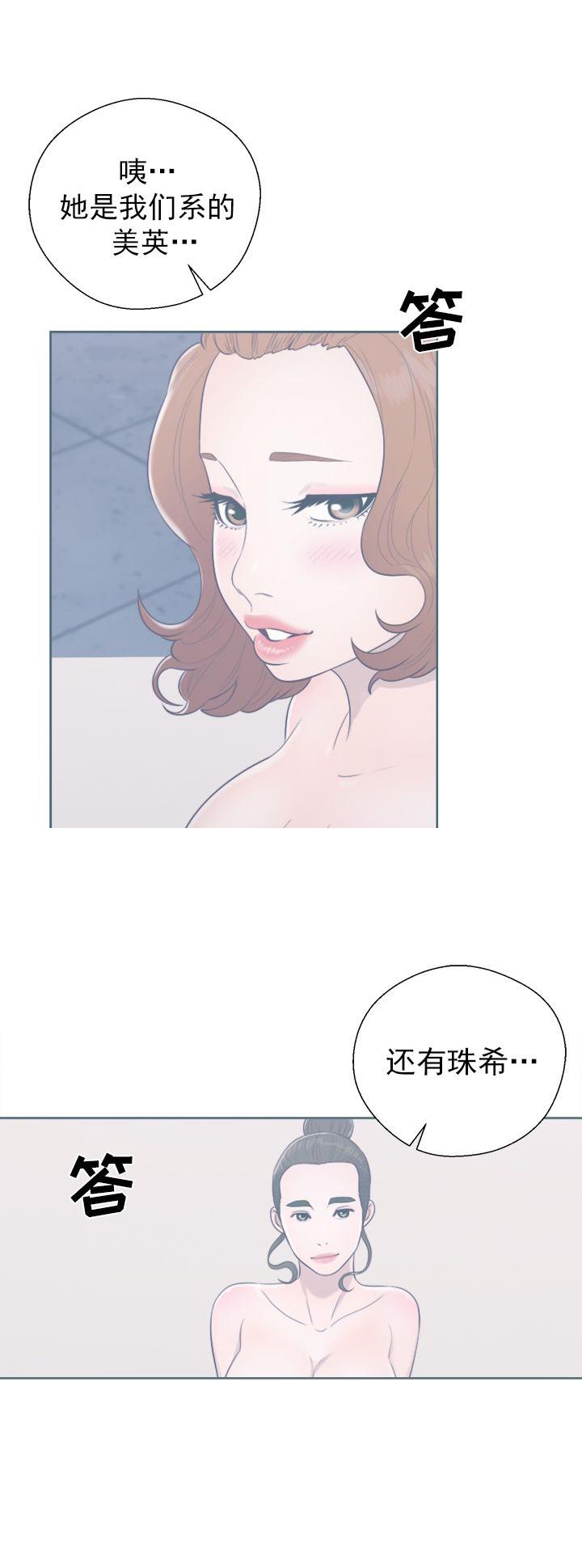 《初始的快感》漫画最新章节第44话 发现免费下拉式在线观看章节第【18】张图片