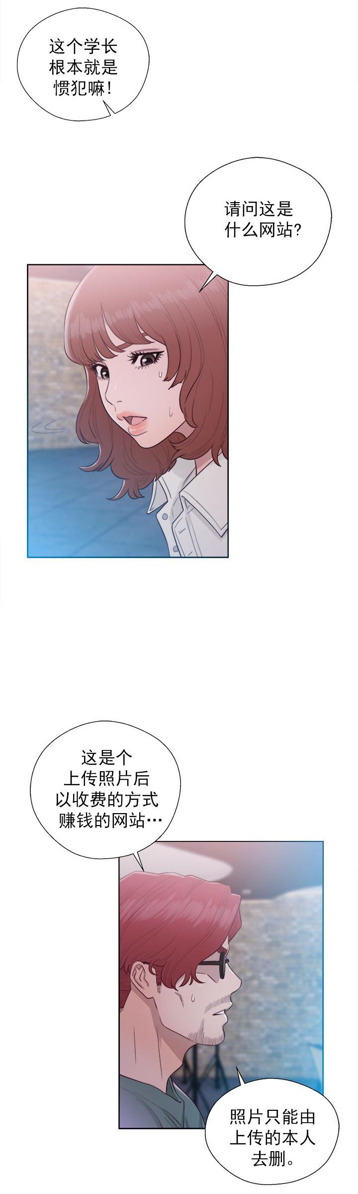 《初始的快感》漫画最新章节第44话 发现免费下拉式在线观看章节第【17】张图片