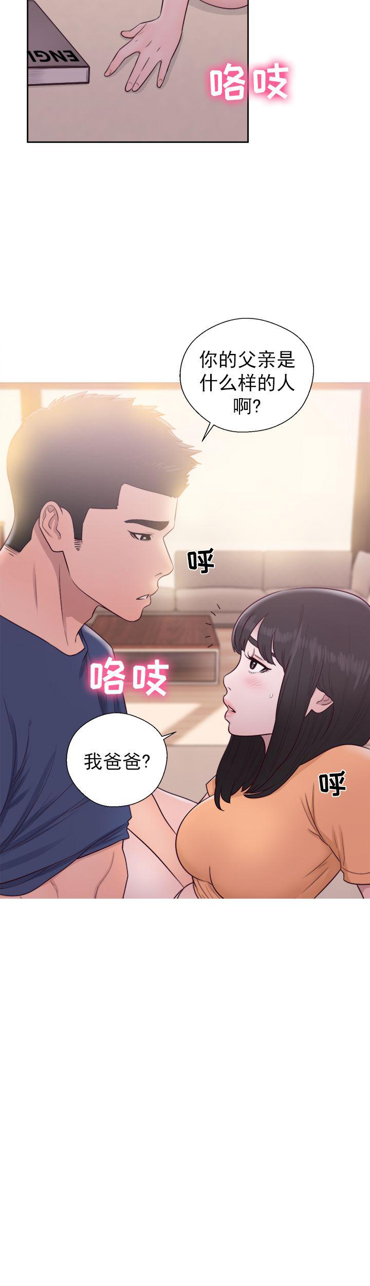 《初始的快感》漫画最新章节第44话 发现免费下拉式在线观看章节第【11】张图片