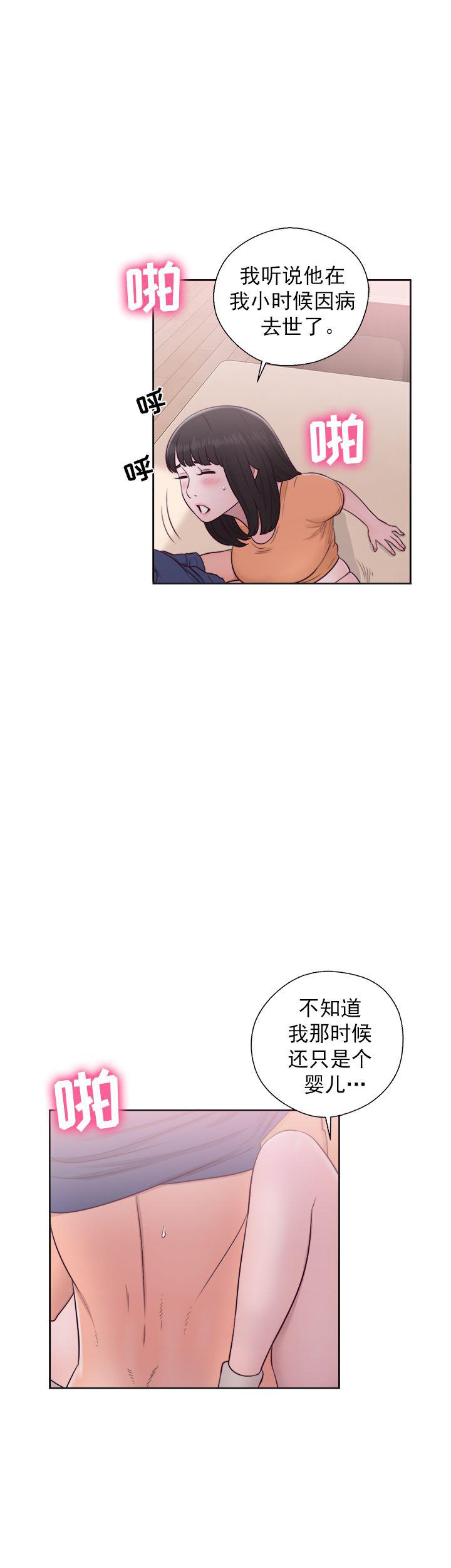 《初始的快感》漫画最新章节第44话 发现免费下拉式在线观看章节第【10】张图片