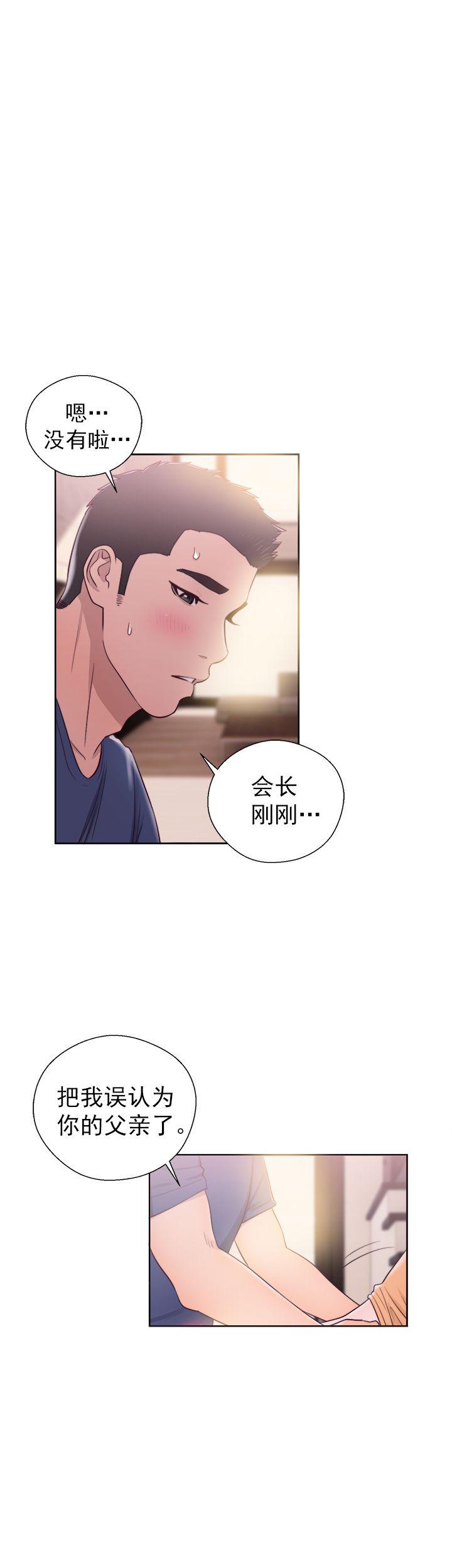 《初始的快感》漫画最新章节第44话 发现免费下拉式在线观看章节第【8】张图片