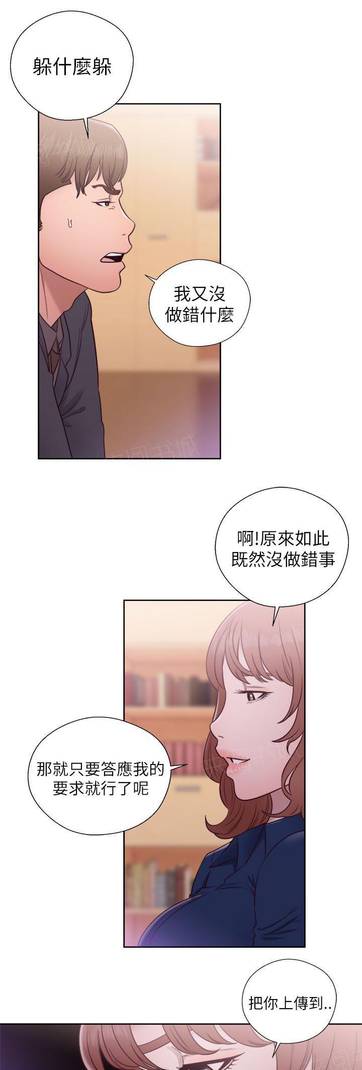 《初始的快感》漫画最新章节第45话 删掉免费下拉式在线观看章节第【2】张图片