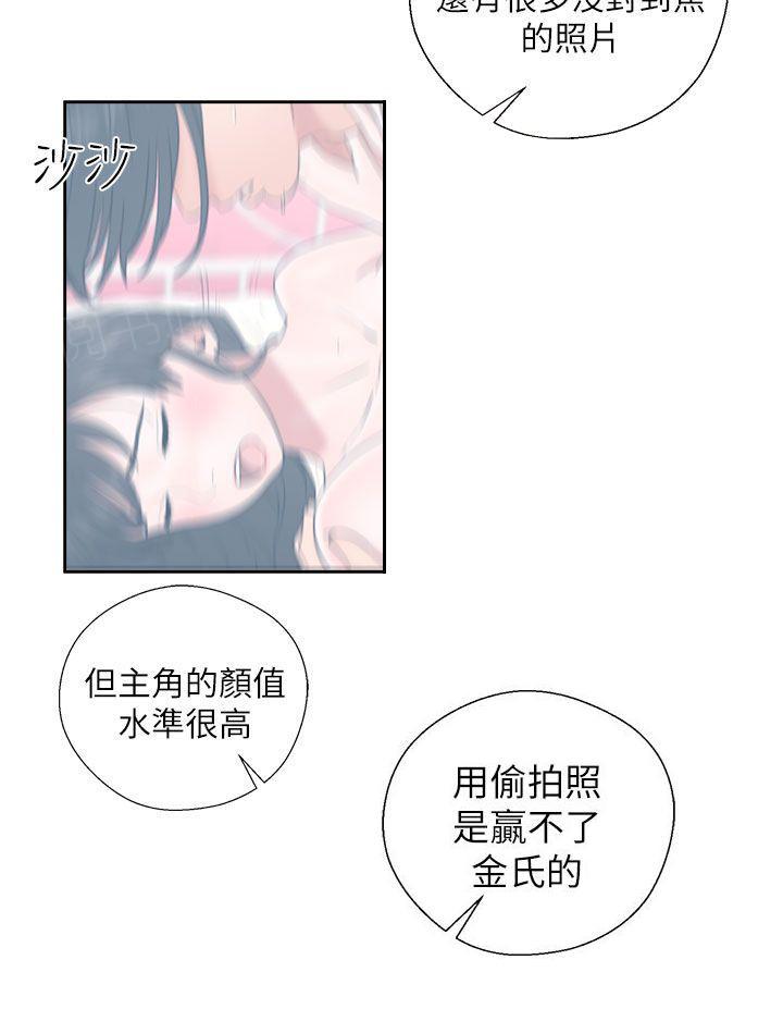 《初始的快感》漫画最新章节第46话 往事重叠免费下拉式在线观看章节第【13】张图片