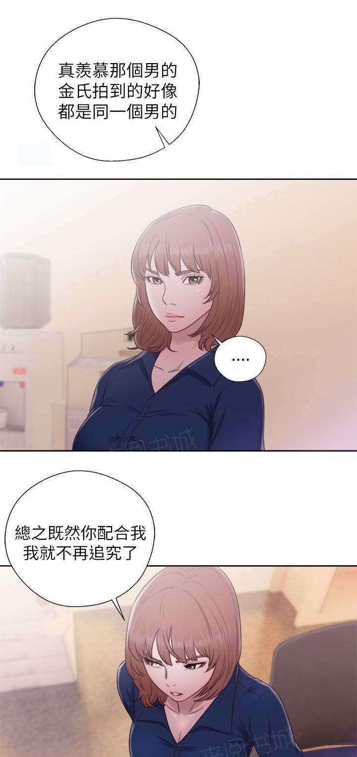 《初始的快感》漫画最新章节第46话 往事重叠免费下拉式在线观看章节第【12】张图片