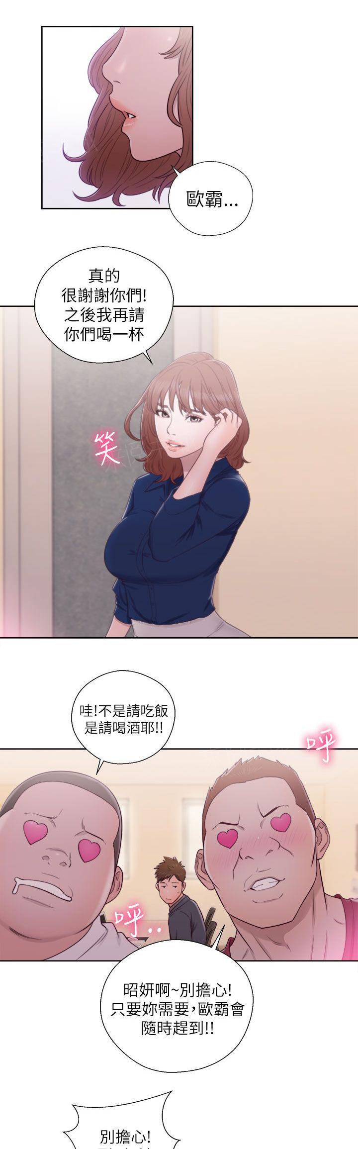 《初始的快感》漫画最新章节第46话 往事重叠免费下拉式在线观看章节第【10】张图片