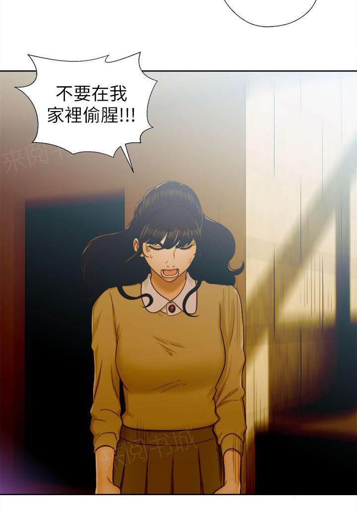 《初始的快感》漫画最新章节第46话 往事重叠免费下拉式在线观看章节第【3】张图片