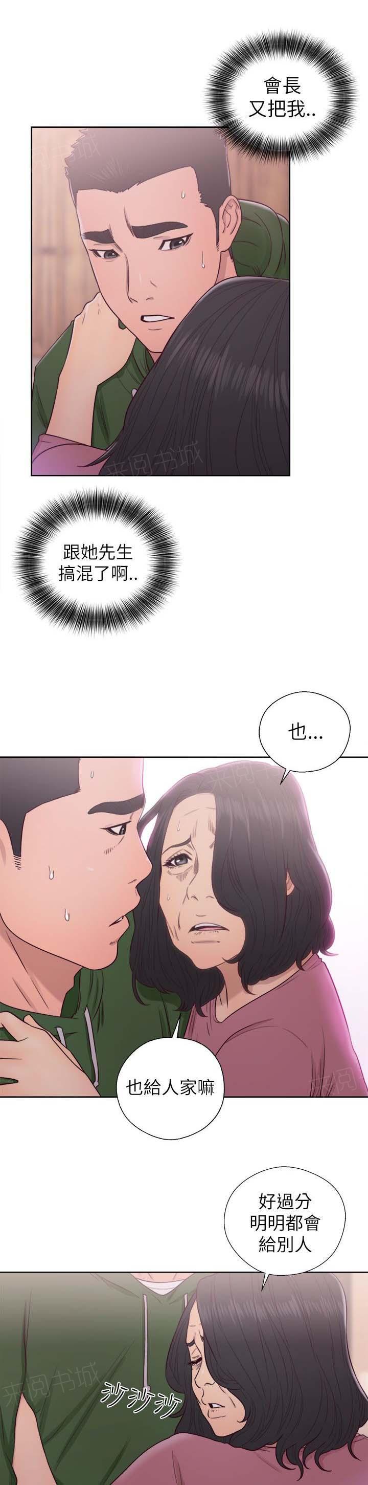 《初始的快感》漫画最新章节第48话 幻觉免费下拉式在线观看章节第【6】张图片