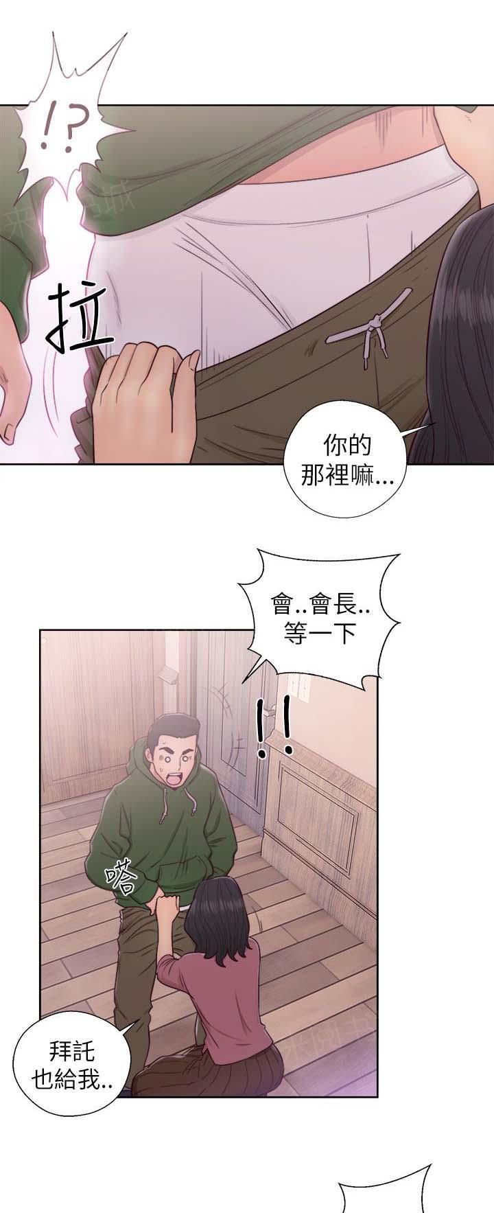 《初始的快感》漫画最新章节第48话 幻觉免费下拉式在线观看章节第【4】张图片