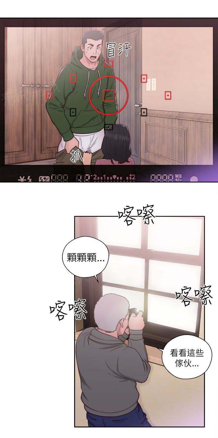 《初始的快感》漫画最新章节第48话 幻觉免费下拉式在线观看章节第【2】张图片