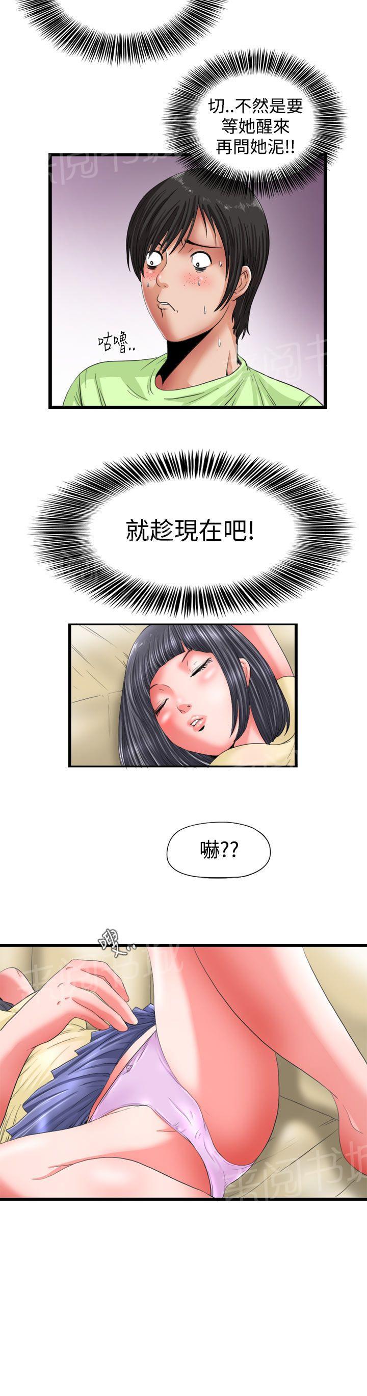 《感性变态》漫画最新章节第2话 摸小妹妹免费下拉式在线观看章节第【7】张图片