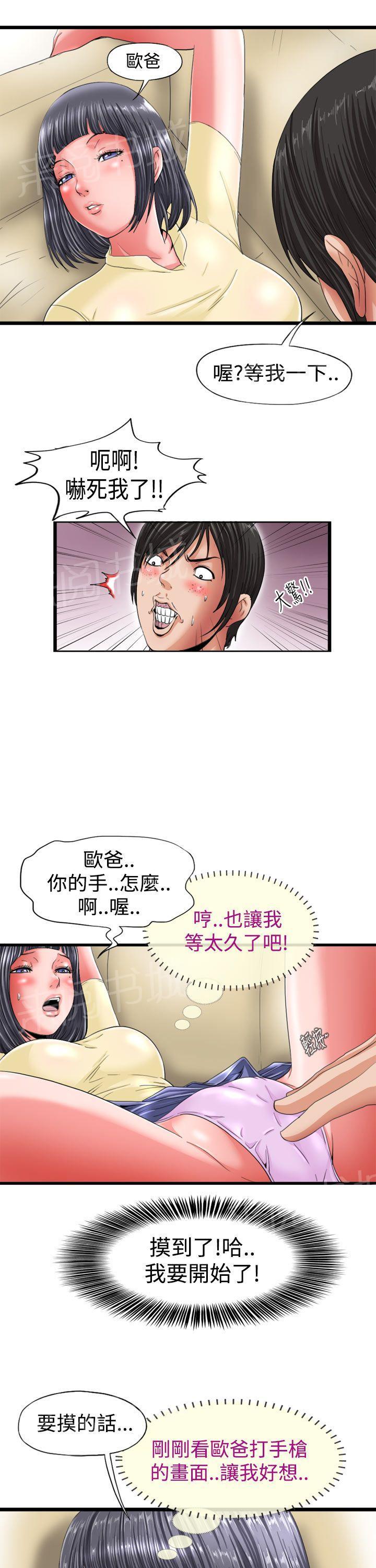 《感性变态》漫画最新章节第2话 摸小妹妹免费下拉式在线观看章节第【4】张图片