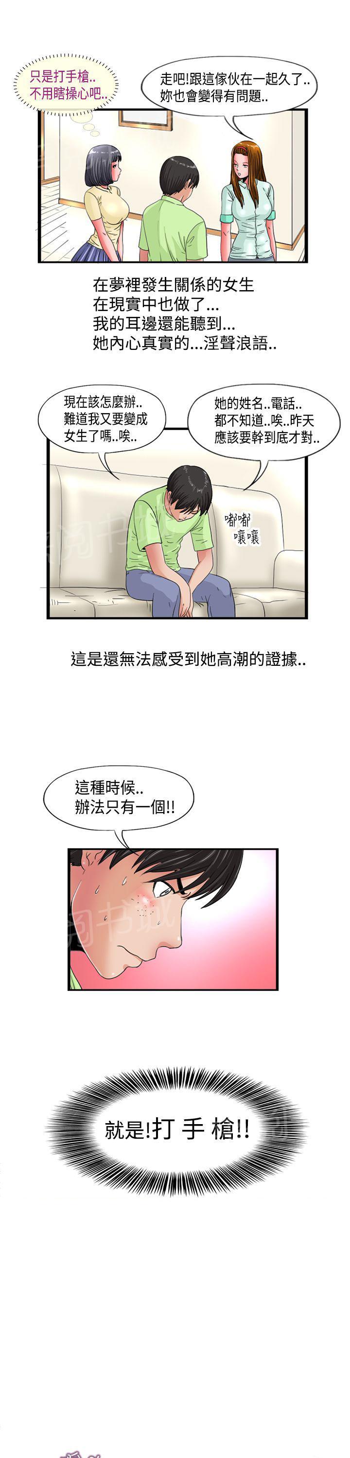 《感性变态》漫画最新章节第4话 空虚免费下拉式在线观看章节第【6】张图片