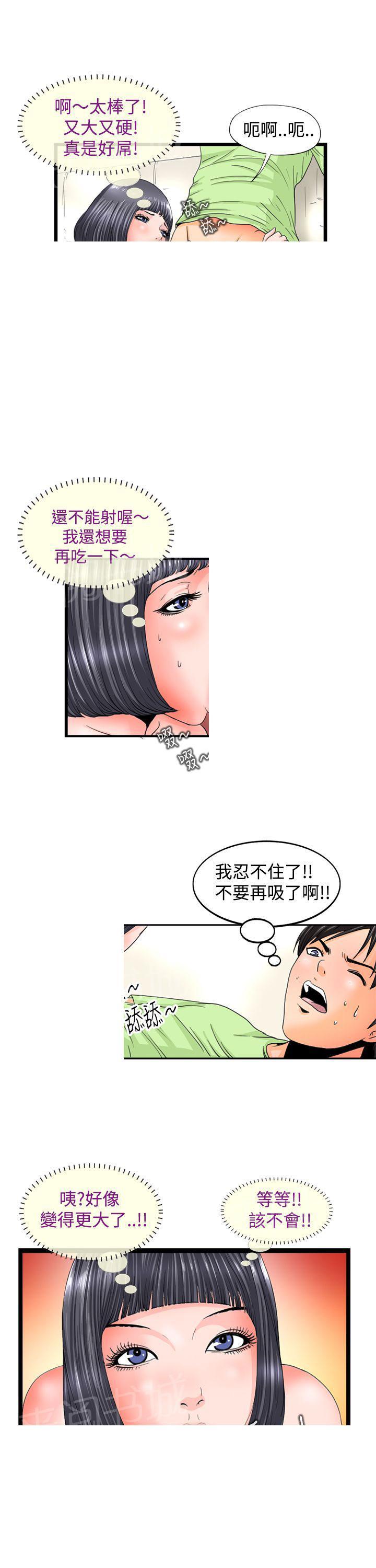 《感性变态》漫画最新章节第5话 我在上面免费下拉式在线观看章节第【12】张图片